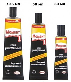 Клей Момент 125мл