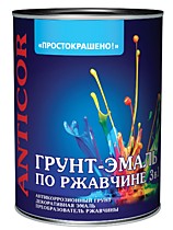 Грунт эмаль 